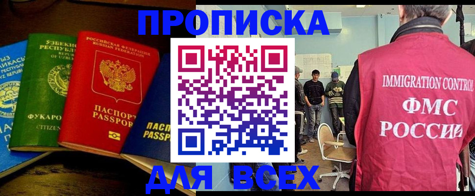 прописка для военкомата в Самаре