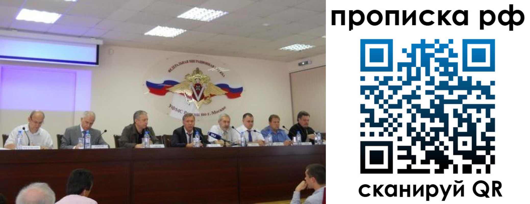 купить прописку в Самаре