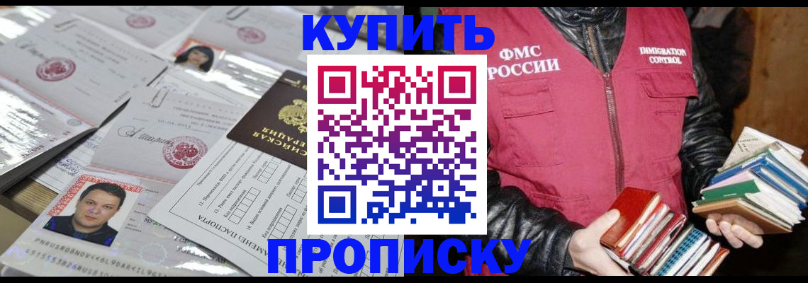 временная регистрация недорого в Самаре