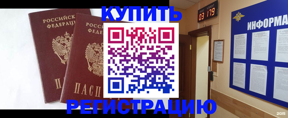 временная регистрация в квартире в Самаре