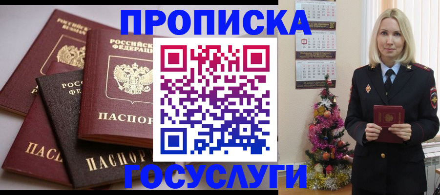миграционный учет в Самаре