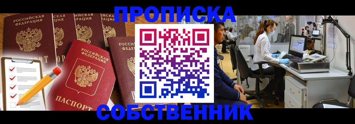 пропишу в квартире в Самаре